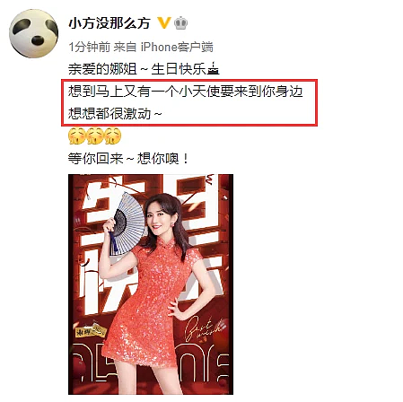 粉丝爆料谢娜在上海顺产“小咘芽”，母女俩生日相差5天，体重六斤多 - 8
