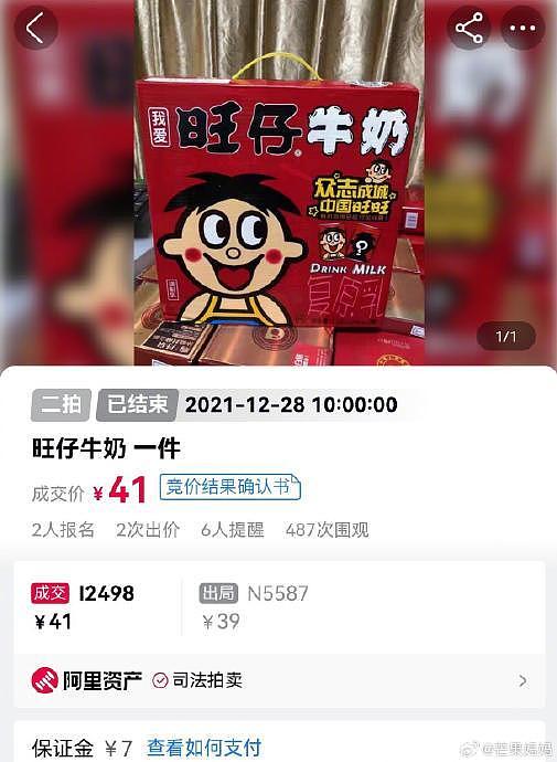 法院的拍卖……怎么跟杂货铺似的 - 9