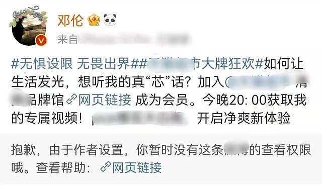 邓伦偷逃税被罚1.06亿后，代言品牌相继解约，社交账号已被封禁 - 7