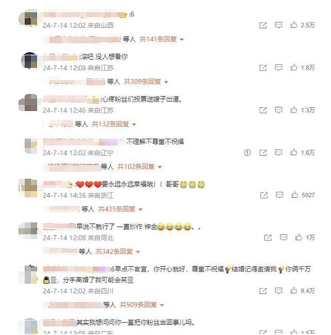 黄子韬霸气维护恋情！更换头像展开反击，模仿鹿晗引粉丝强烈不满 - 13