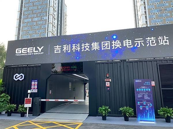 投建12GWh电池项目 2023年建成200座换电站：吉利科技集团落户重庆 - 2