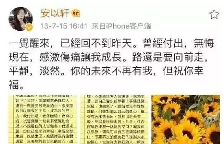 一个抛弃同性女友，一个吃软饭甩前女友，戚薇夫妇的狗粮还吃吗？ - 23