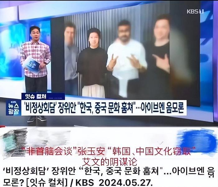 张玉安指责韩团IVE抄袭中国文化，在韩工作受阻深夜发文还原真相 - 9