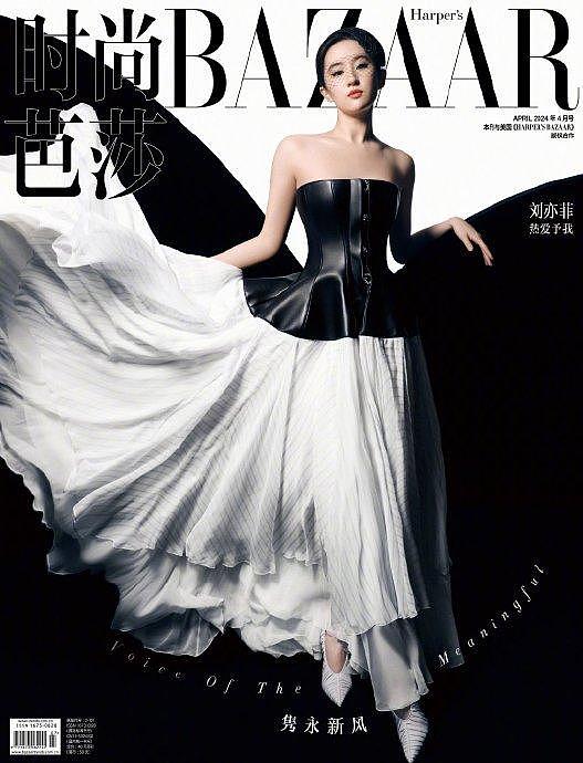 刘亦菲《时尚芭莎》四月刊封面释出，双面黑白天鹅概念优雅美丽 - 1