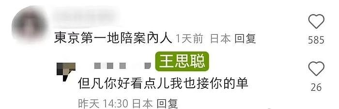 分手后7000w买断她的下半生？这绝代白月光脸让富二代都开始做地陪了… - 6