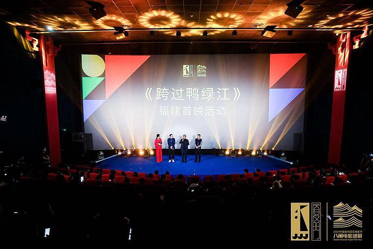《跨过鸭绿江》作为开幕影片亮相金鸡百花电影节八闽巡展 - 2