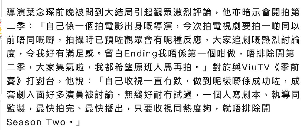TVB《美丽战场》豆瓣仅3.9分，女主不满结局，导演称为拍续集铺路 - 8