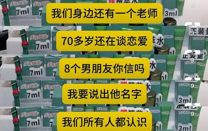 4婚4离、70多岁谈8个男友？她才是天选妲己吧… - 2