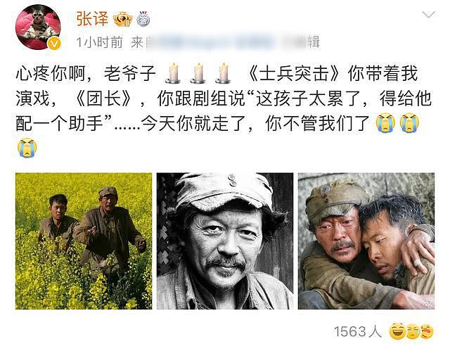 67岁著名演员罗京民去世，曾演《士兵突击》等，张译悲痛发文悼念 - 7