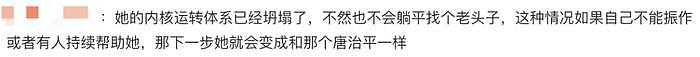 爷孙恋66岁男主去世后，27岁女友偷外卖充饥… - 54