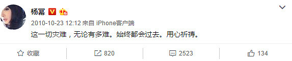 俞灏明被控诉是渣男，评论区透露他偷吃，爆料人已销号…… - 9