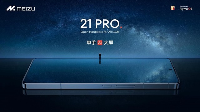 首款开放式 AI 终端  魅族 21 PRO发布  4999 元起 - 1