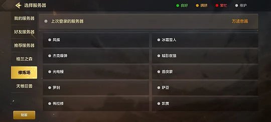 DNF手游：游戏内组队功能出现异常，官方停服更新发放补偿 - 2