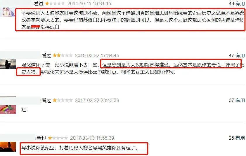 杨紫新剧开机就惹争议，剧情奇葩，前作评分仅3.1还被勒令停拍 - 21