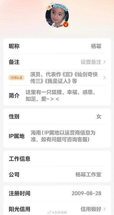杨幂的微博真的常看常新 原来她的账号是在微博建立那天成立的 - 4