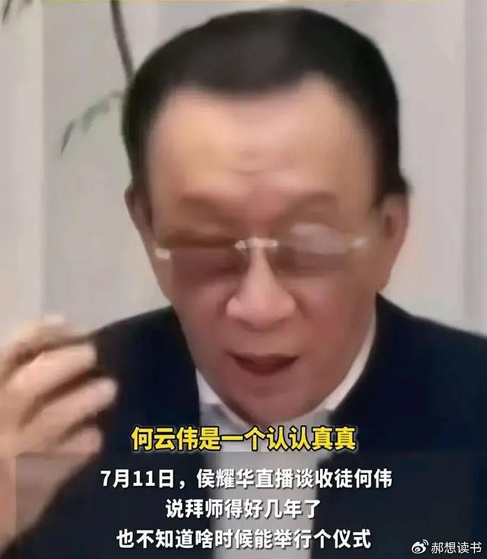 78岁侯耀华首次开直播，承认了四件事情，还谈到了女徒弟与何云伟 - 9