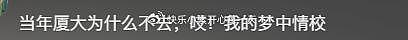 唐尚珺发文：新征程，新希望！决定今年开始读大学 - 15