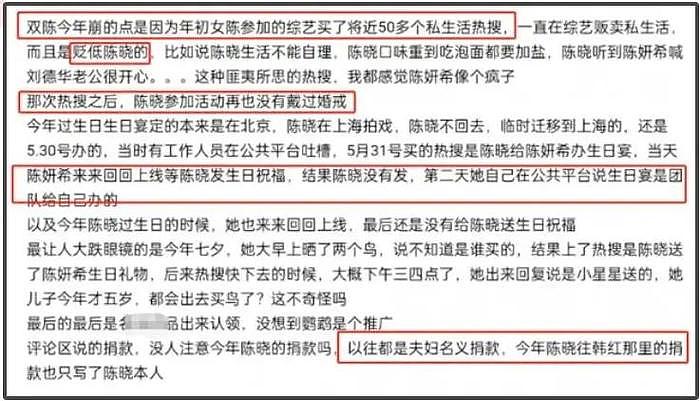 陈晓净身出户也要离婚？陈妍希疑似放不下，最新动态还戴着婚戒 - 23