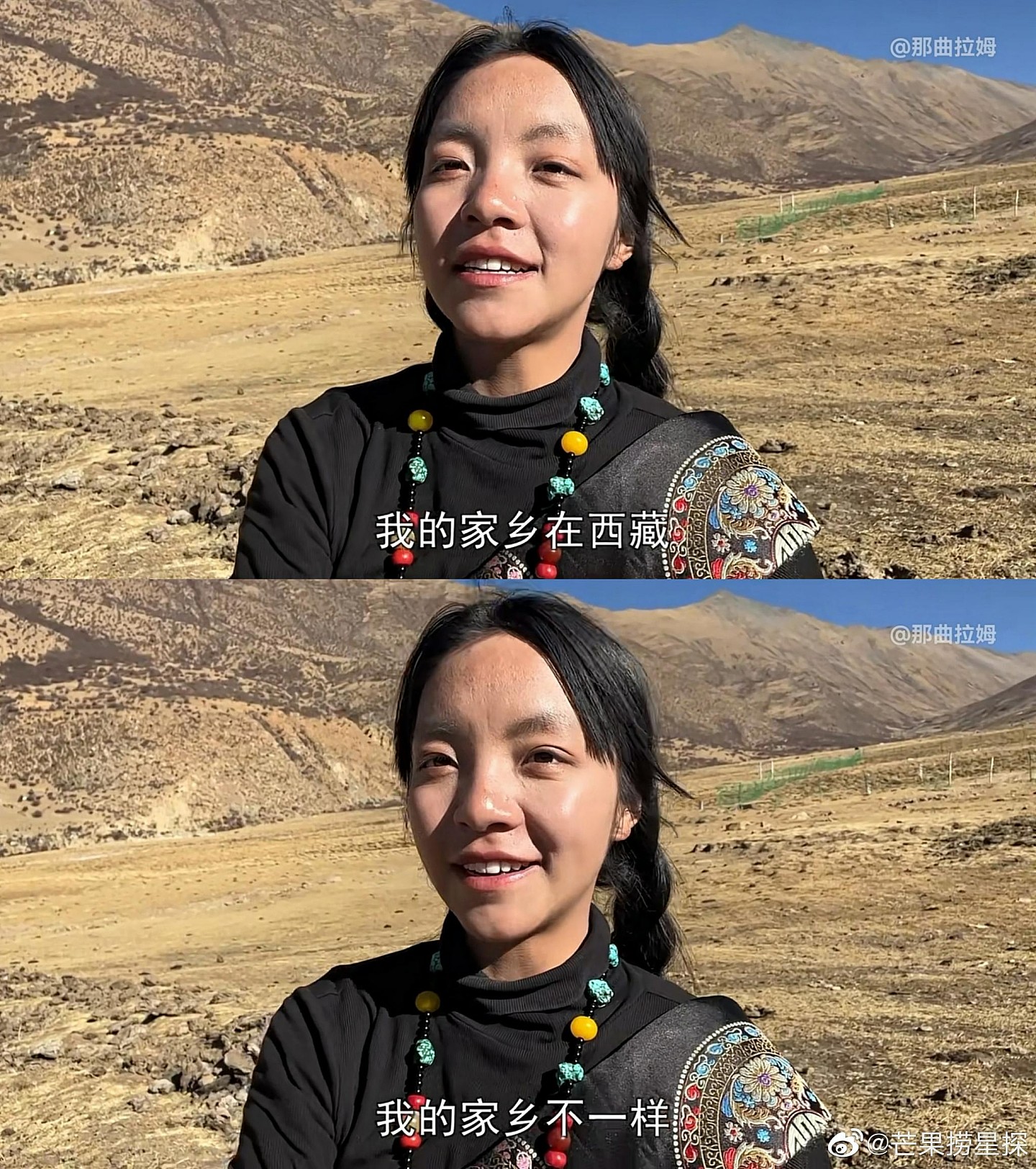 藏族女孩那曲拉姆带我们见识到了藏族同胞独具异域特色的生活…… - 6