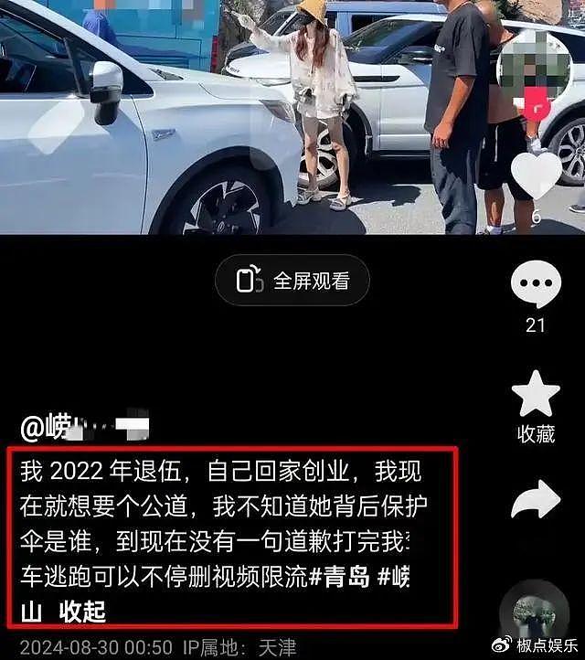 “打你咋了？”女子逆行殴打退伍军人被拘10日，身份曝光网友怒了 - 9