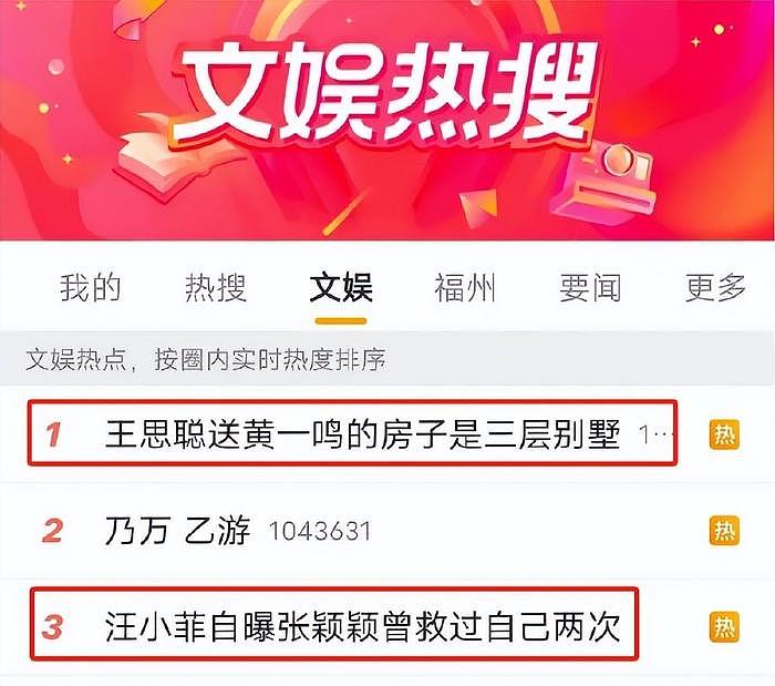 热搜榜前三，王思聪、汪小菲和女人们的“桃花债”，真是一言难尽 - 1