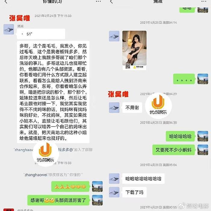 估计《庆余年3》看不到他演皇太子了，他的瓜真多，太大嘴巴 - 3