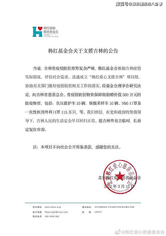 韩红鼓励长春大学学生：想吃啥，明星志愿者给送去 - 2