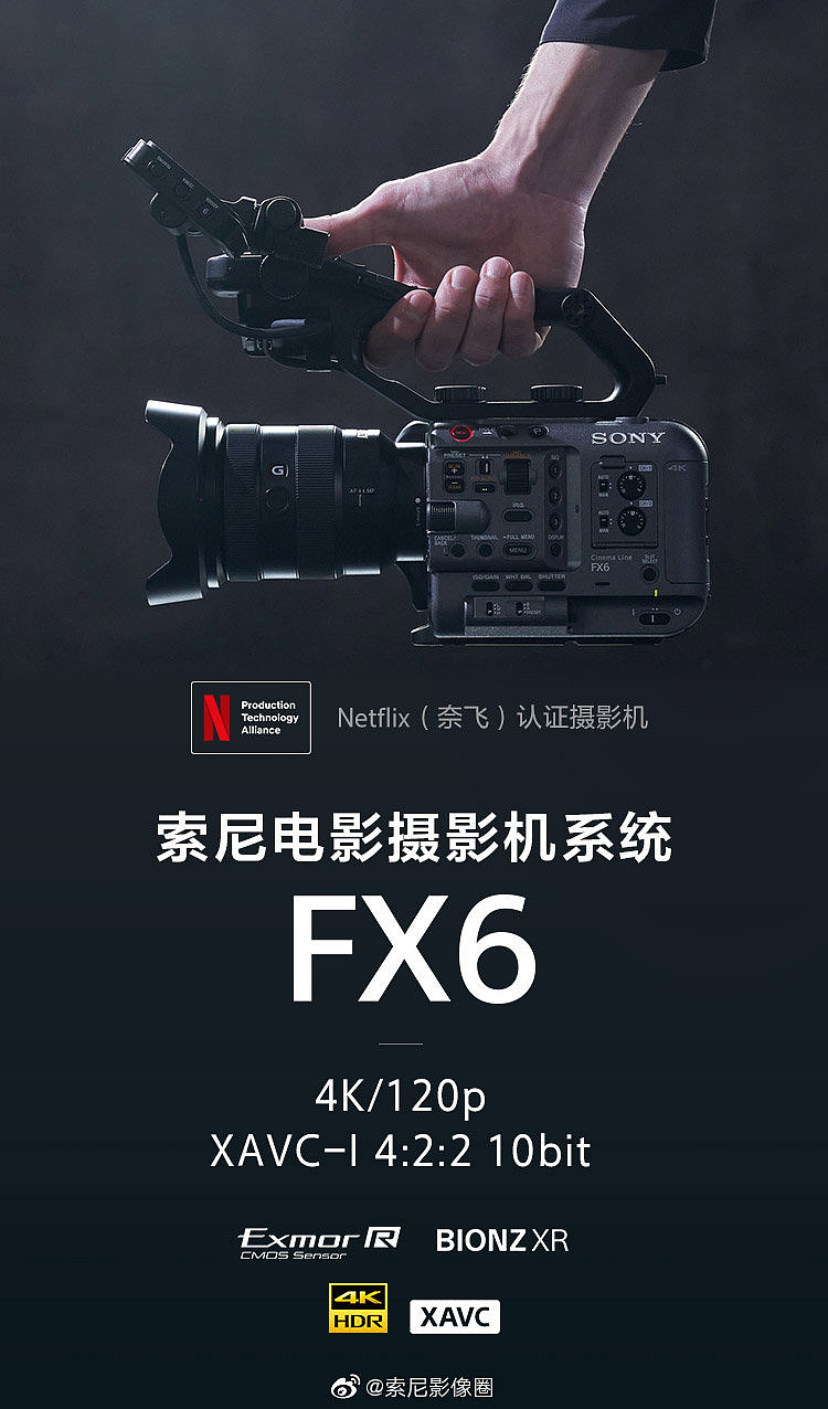 索尼FX6电影机ver.2.0固件将至：AI实时跟踪对焦 - 1