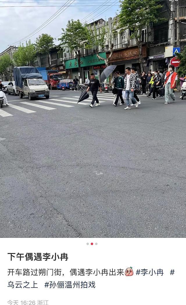 李小冉现身浙江过马路，被工作人员遮黑伞保护，身旁两排车让道 - 1