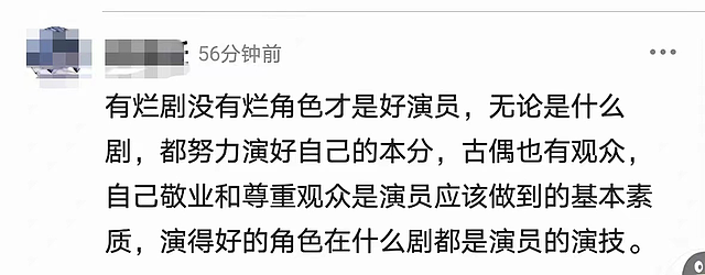 当红男星刘宇宁言论翻车，只要拍古装剧不要演技，只靠颜值和人设 - 8