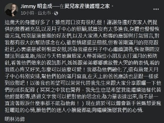 知名导演遗孀晒龙凤胎满月，丈夫骤逝不到一月，为生娃做10次试管 - 3