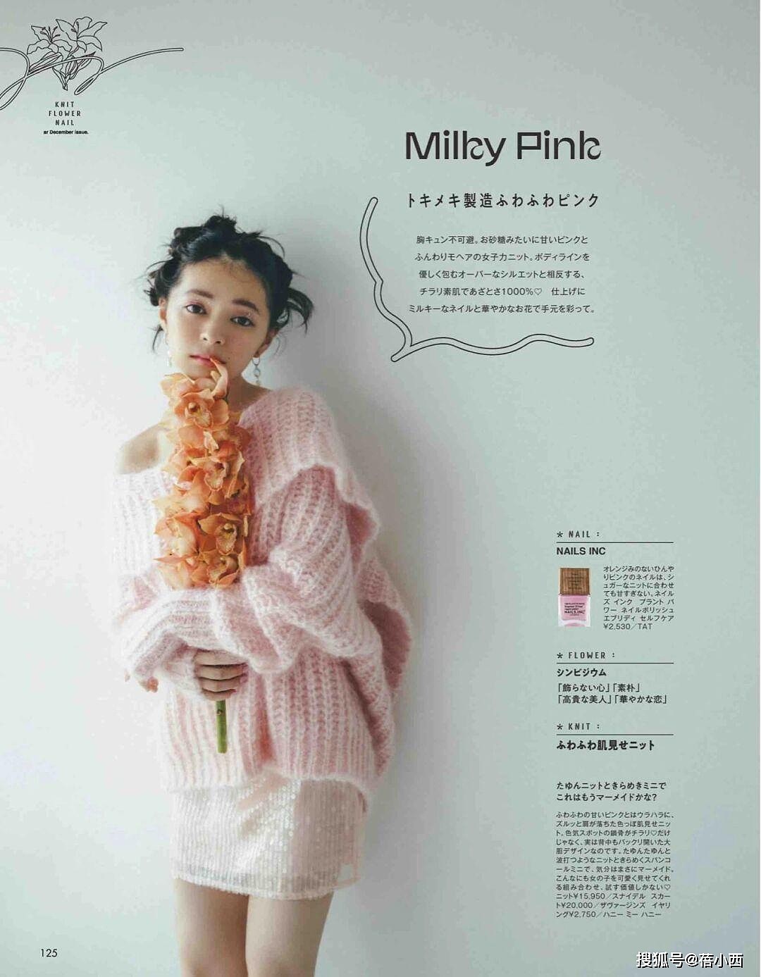 毛衣的时髦穿搭，要数日本女生最会穿，基础款也能穿得优雅又时尚 - 9