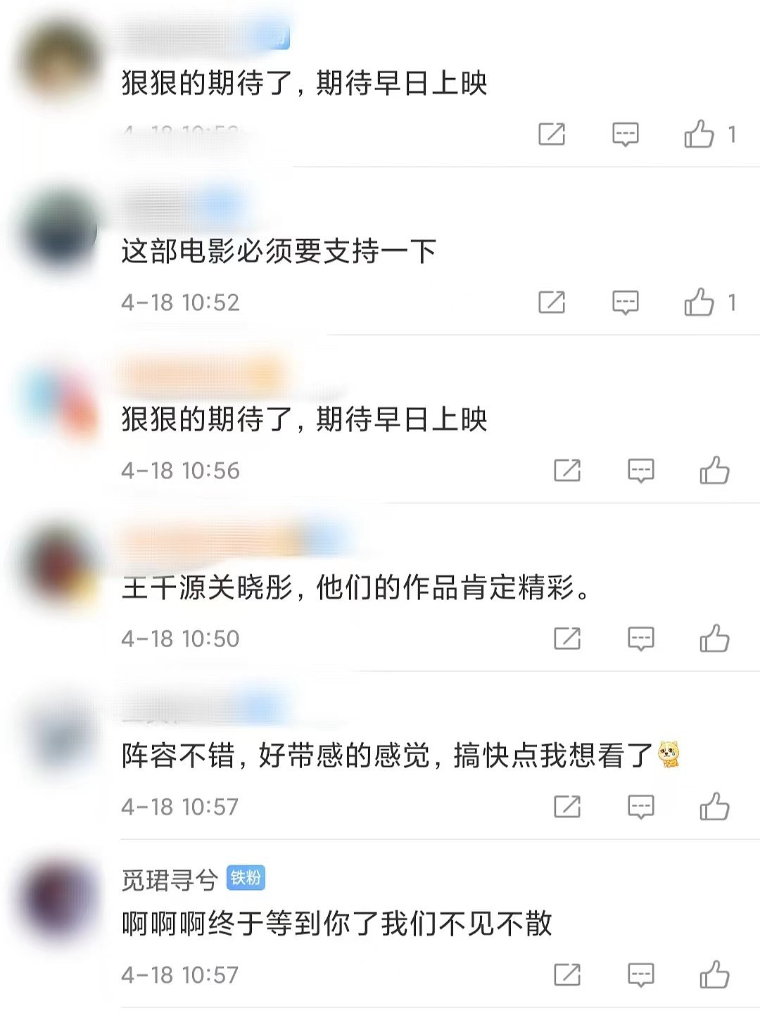 反诈电影猎屠定档6月3日，王千源破解杀猪盘，关晓彤出演女警花 - 6