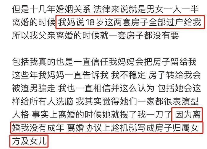 韩安冉向亲妈争产紧急关评，亲妈改名评论区沦陷，放话没亏欠女儿 - 5