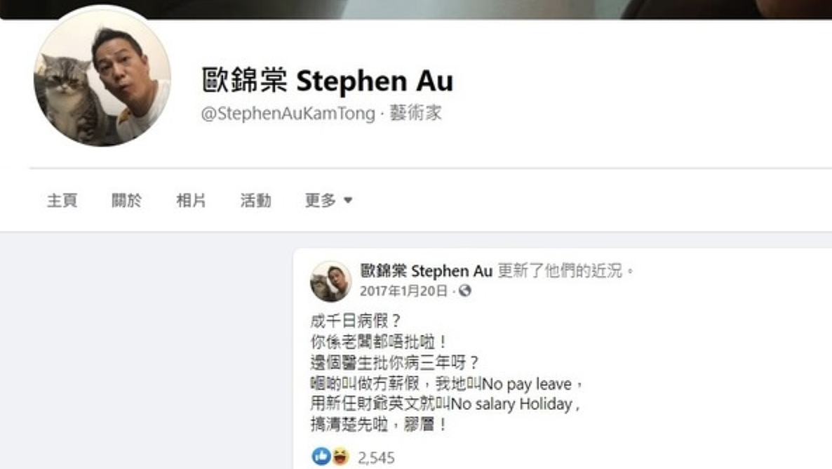 欧锦棠重提无薪假事件，揭TVB找借口不给薪资，因不受待见而离巢 - 6