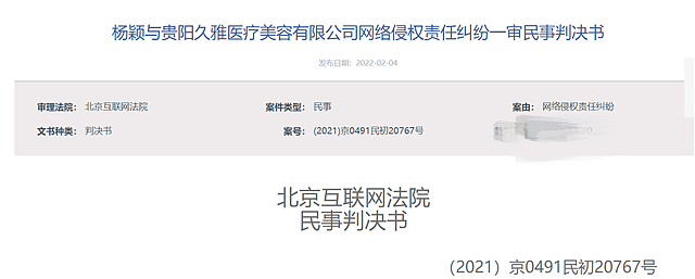 杨颖离婚后传好消息，法院判决书曝光，她获赔18万 - 5