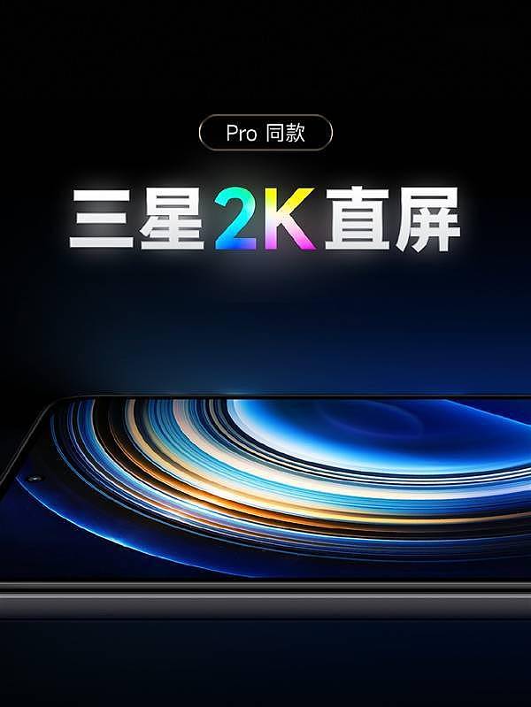 全球首发天玑8100！Redmi K50发布：2399元起 - 3