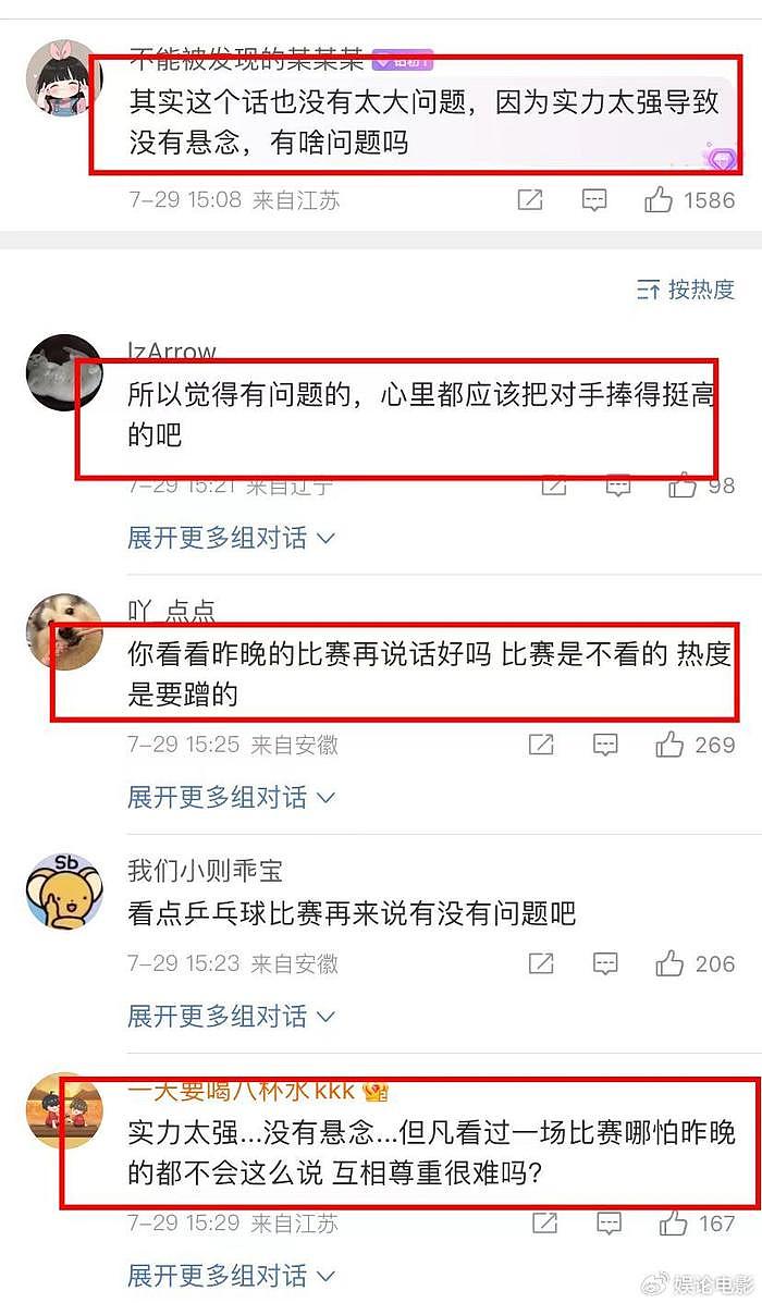 带父母去巴黎看球赛，苏醒祸从口出，道歉今后闭嘴好好卖艺 - 9