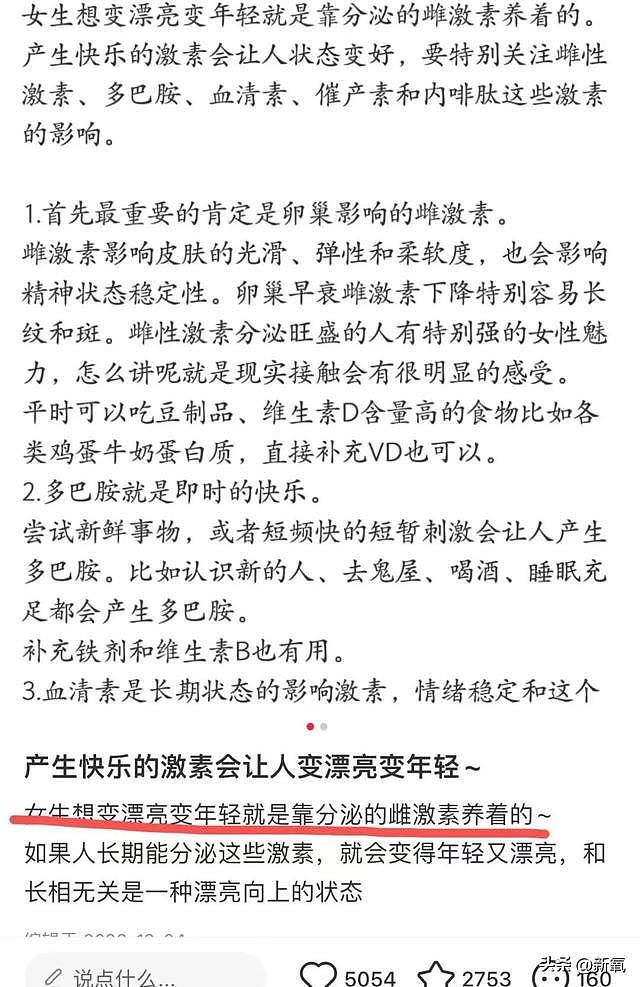 要不是美的实在过分，她这性格早在娱乐圈查无此人了吧 - 7