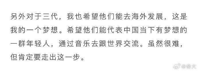 李飞在娱理 采访中透露，《登陆日》不会设置任何打投… - 4