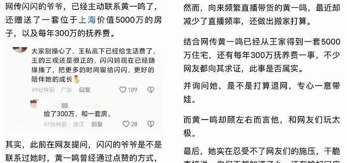 黄一鸣搬新房直播落泪：房间大到空调吹不过来，自信养得起孩子 - 9