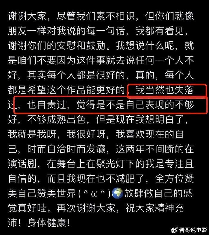 《庆余年2》角色被换，韩玖诺发文回应，九个字简介折射小演员的心酸 - 11