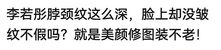 干瘪、松弛、堆颈纹，这些“不老女神”的脖子，露出了破绽！ - 14