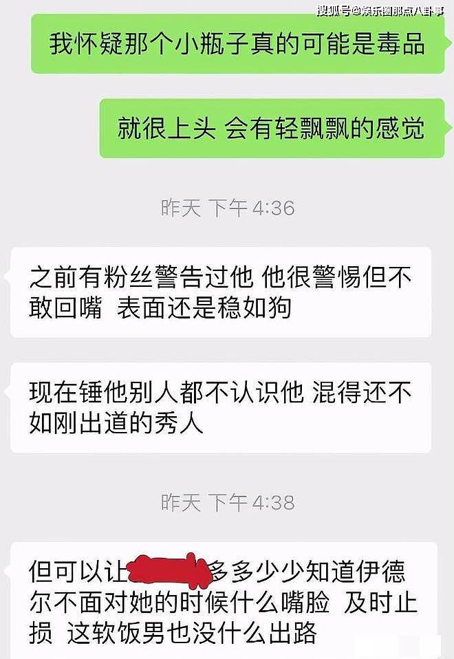 网曝郭采洁隐婚 男方疑私生活混乱且诱导他人吸毒 - 6