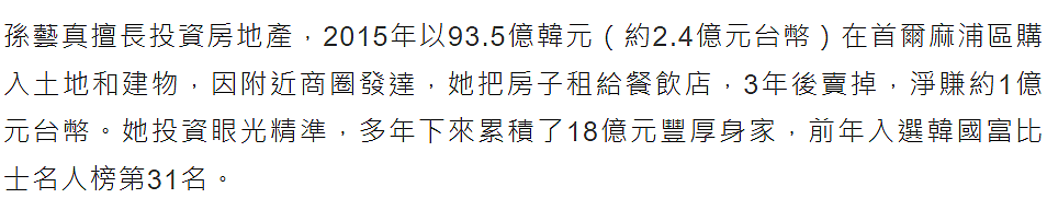 玄彬孙艺珍结婚！合拥4亿房产成最富夫妻，男方历任女友都是女神 - 7