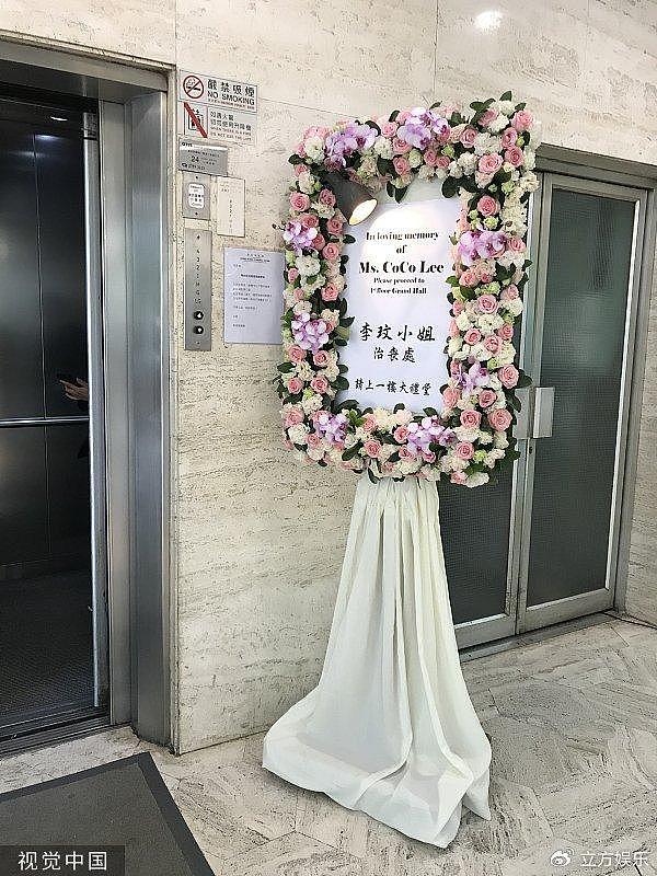 李玟香港追悼会现场 众多歌迷献上花篮纪念 - 4