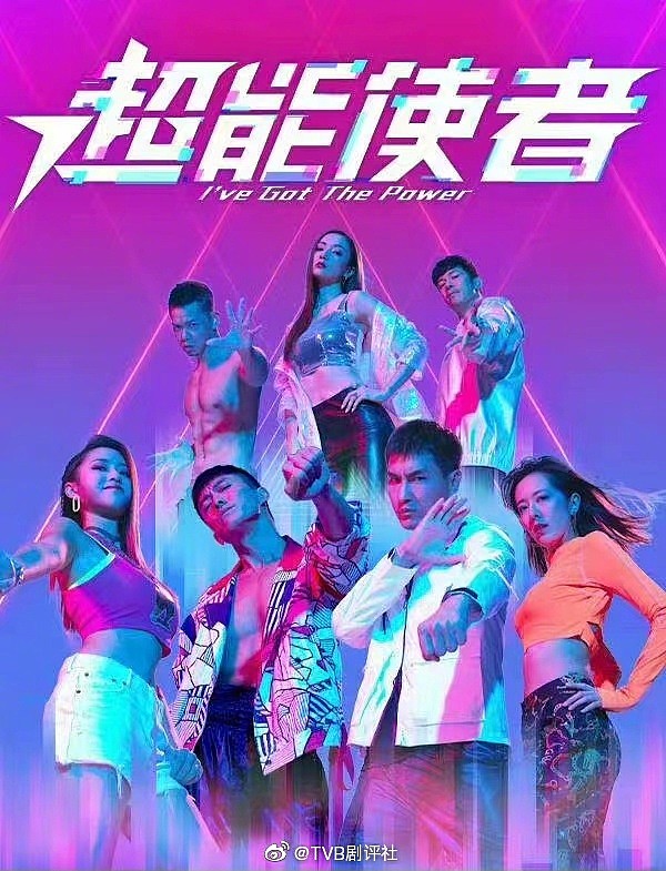 TVB宣布下半年播出六部重头剧，经典节目《奖门人》惊喜回归 - 7