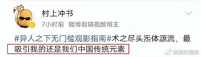 暑期档王炸！看了《异人之下》，更佩服乌尔善的“敢”和“新”了 - 3