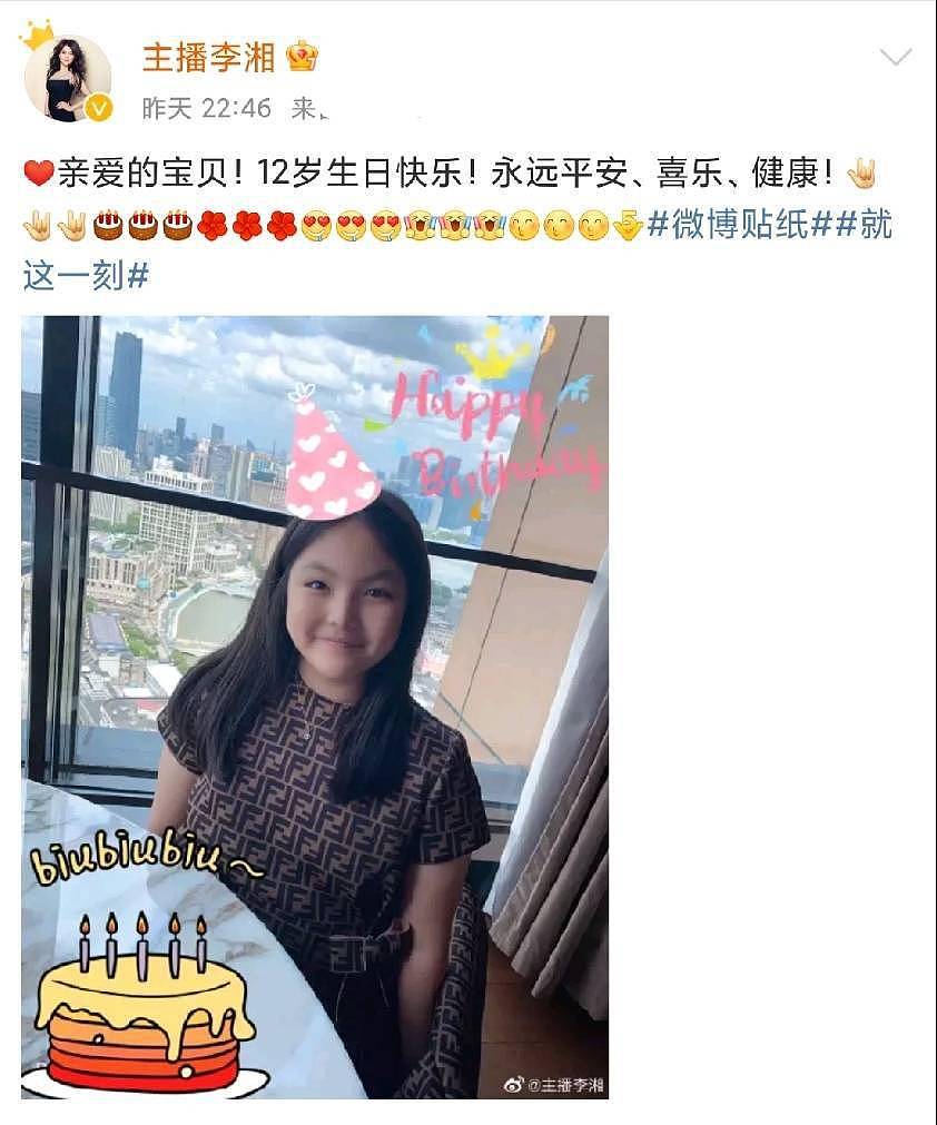 李湘为王诗龄庆12岁生日，蛋糕靠P图，连衣裙是去年的，好低调啊 - 1