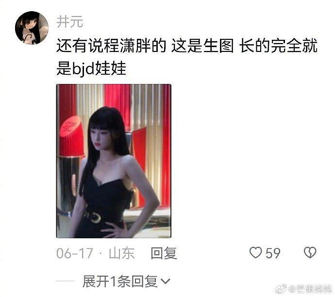 女明星那些震撼人心的生图 - 9